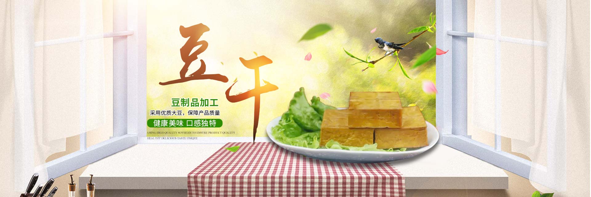 張家界千總生態(tài)食品有限公司_豆類食品生產加工銷售|血豆腐生產加工銷售|豆奶生產加工銷售 張家界千總生態(tài)食品有限公司_豆類食品生產加工銷售|血豆腐生產加工銷售|豆奶生產加工銷售